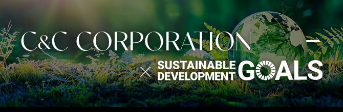 C&C CORPORATION X SUSTAINABLE DEVELOPMENT GOALS